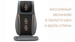 Массажная накидка Bodo Waltz